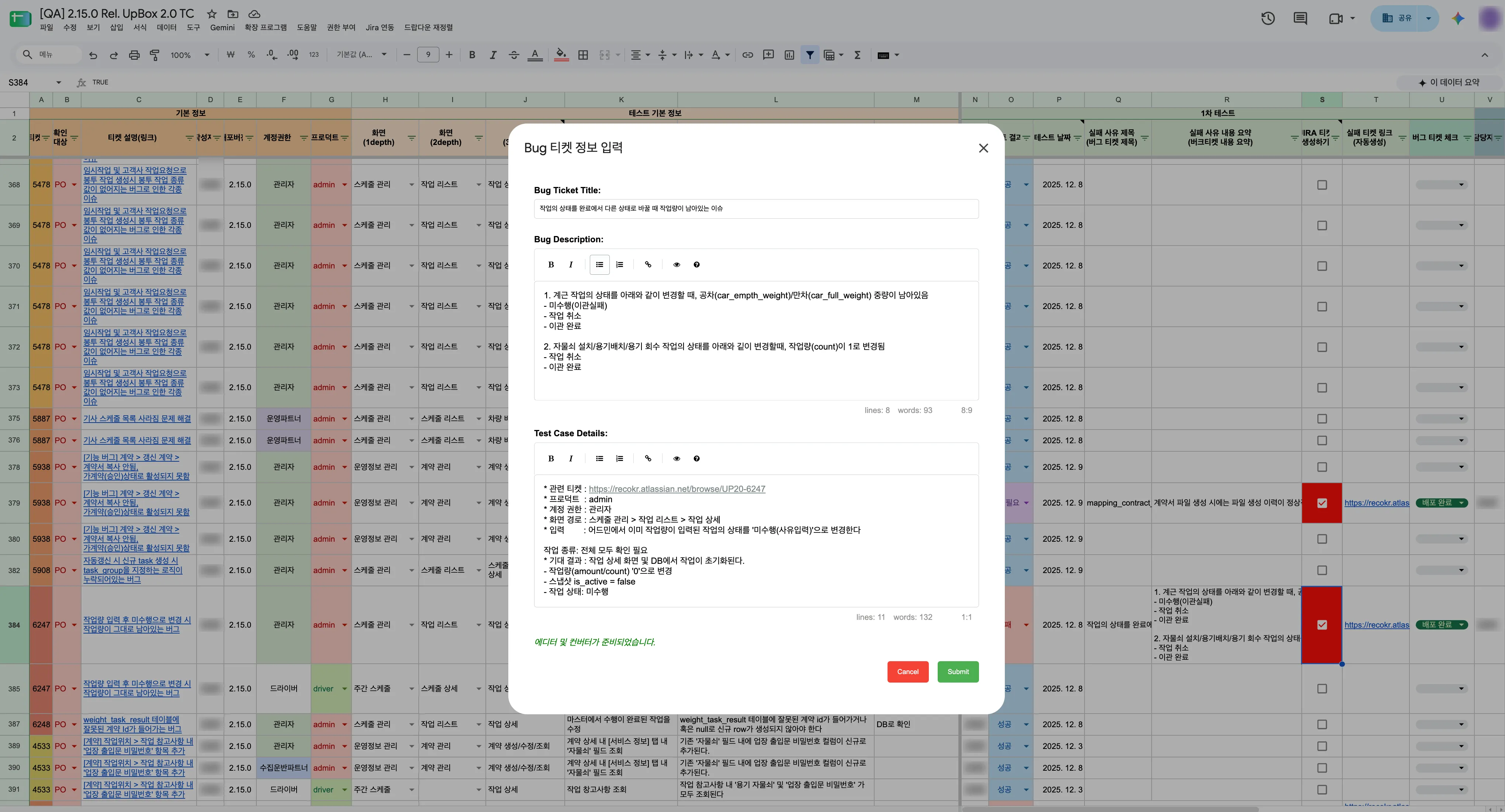 Google Sheets에서 버그 설명과 테스트 케이스를 입력해 Jira 티켓을 생성하는 화면. 작성자·담당자 이름과 프로필만 블러 처리했습니다.